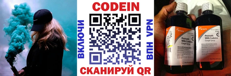 Кодеин напиток Lean (лин)  Харовск 