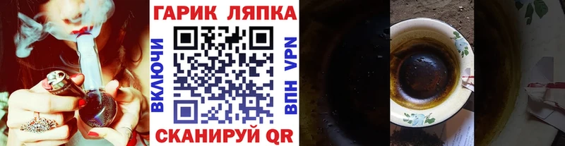 ГАШ гарик цена Харовск